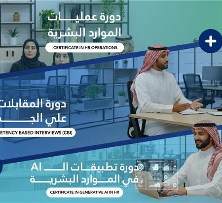 التمكين الرقمي في الموارد البشرية